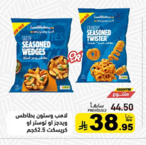 available at أسواق رامز in مملكة العربية السعودية, السعودية, سعودية - حفر الباطن