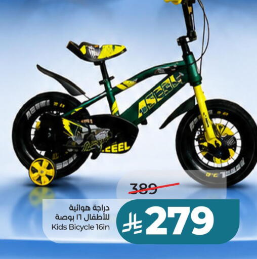 available at LULU Hypermarket in KSA, Saudi Arabia, Saudi - Jubail