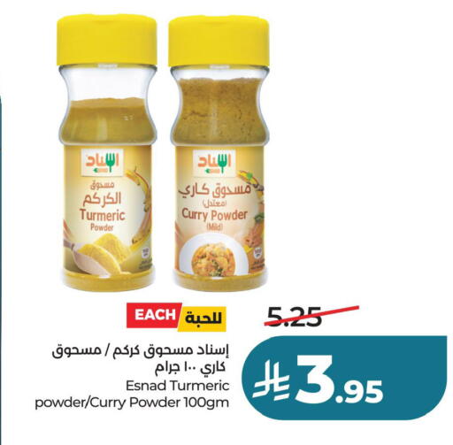 Turmeric available at لولو هايبرماركت in مملكة العربية السعودية, السعودية, سعودية - حفر الباطن
