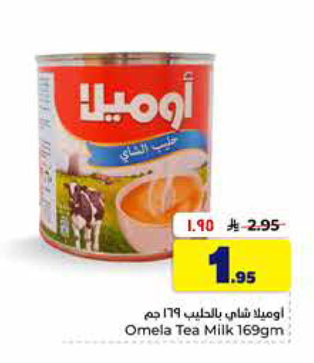 available at هايبر الوفاء in مملكة العربية السعودية, السعودية, سعودية - الخرج