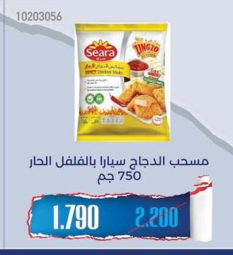 available at جمعية مشرف التعاونية in الكويت - مدينة الكويت