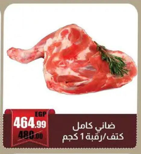 available at Abo Elsoud Hypermarket in Egypt - Cairo