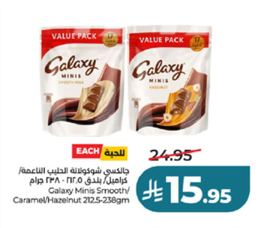 available at LULU Hypermarket in KSA, Saudi Arabia, Saudi - Yanbu