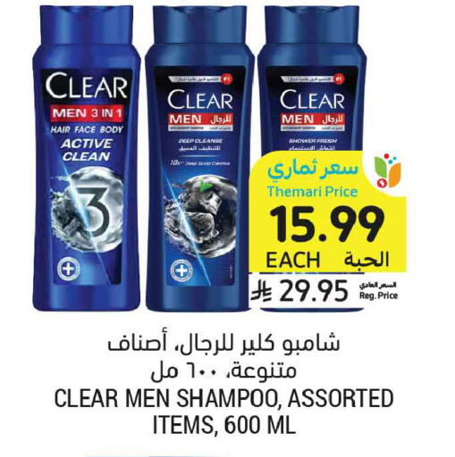 available at أسواق التميمي in مملكة العربية السعودية, السعودية, سعودية - الرس