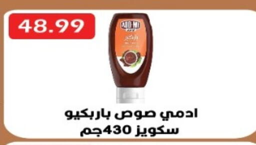 available at يورومارشيه in Egypt - القاهرة