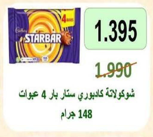 available at Al dhaher co-op society in Kuwait - Ahmadi Governorate