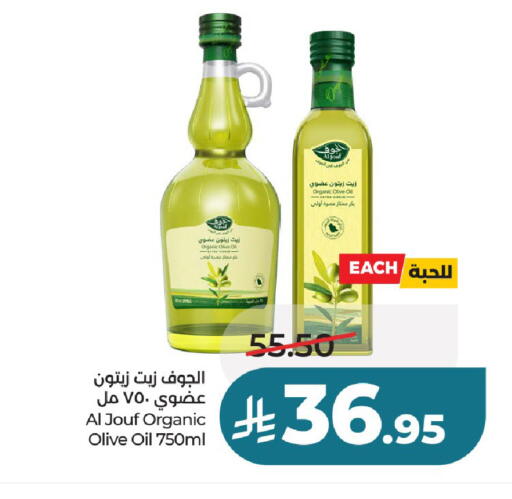 available at لولو هايبرماركت in مملكة العربية السعودية, السعودية, سعودية - عنيزة