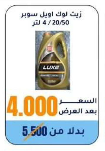 available at Wafra Co-operative Society in Kuwait - Ahmadi Governorate