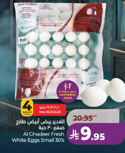 available at LULU Hypermarket in KSA, Saudi Arabia, Saudi - Unayzah