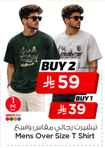 available at نستو in مملكة العربية السعودية, السعودية, سعودية - المنطقة الشرقية