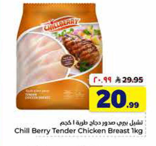 available at Hyper Al Wafa in KSA, Saudi Arabia, Saudi - Al-Kharj