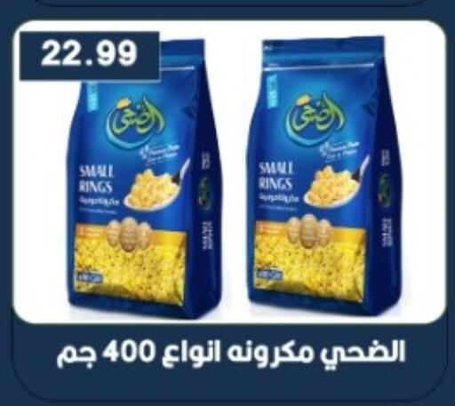available at يورومارشيه in Egypt - القاهرة