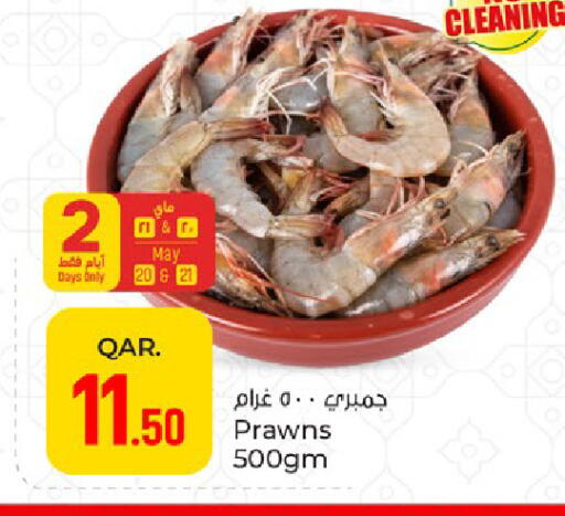 available at باريس هايبرماركت in قطر - الشمال