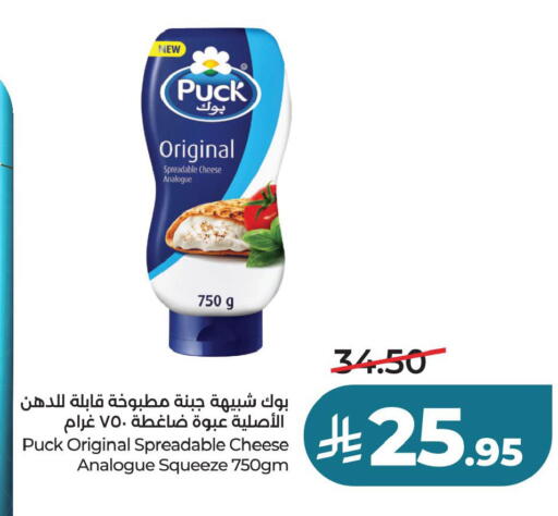 available at لولو هايبرماركت in مملكة العربية السعودية, السعودية, سعودية - حفر الباطن