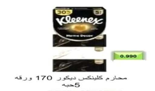 available at جمعية اشبيلية التعاونية in الكويت - مدينة الكويت