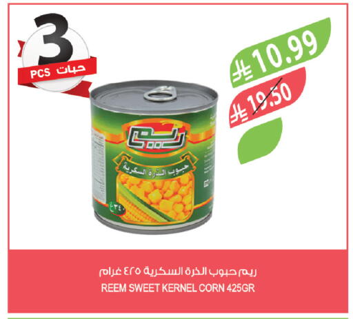 available at المزرعة in مملكة العربية السعودية, السعودية, سعودية - سيهات