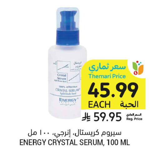 available at أسواق التميمي in مملكة العربية السعودية, السعودية, سعودية - الجبيل‎