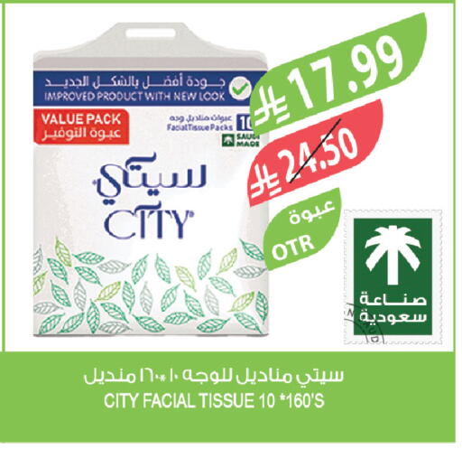 available at المزرعة in مملكة العربية السعودية, السعودية, سعودية - سيهات