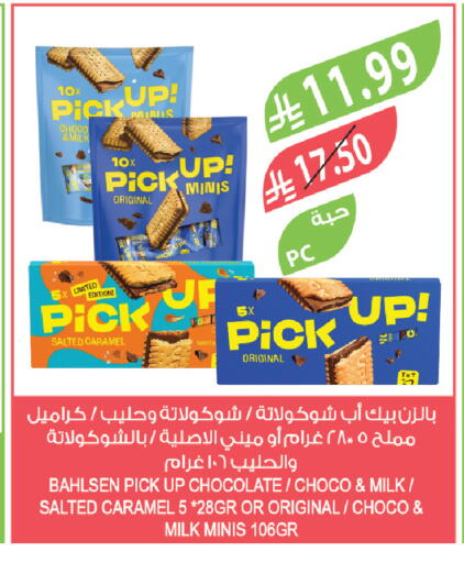 available at المزرعة in مملكة العربية السعودية, السعودية, سعودية - ينبع