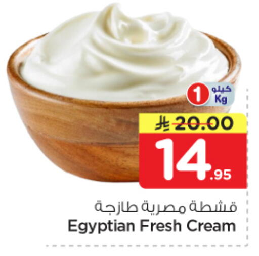available at نستو in مملكة العربية السعودية, السعودية, سعودية - بريدة