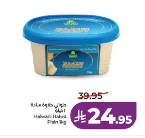 available at لولو هايبرماركت in مملكة العربية السعودية, السعودية, سعودية - الطائف