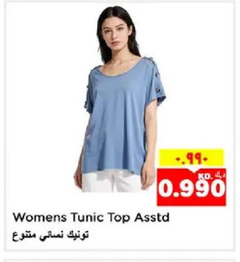 available at نستو هايبر ماركت in الكويت - مدينة الكويت
