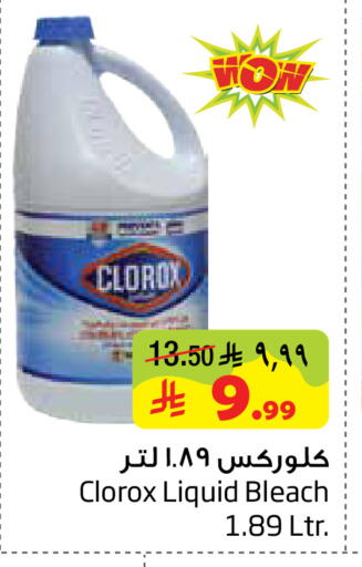 available at ليان هايبر in مملكة العربية السعودية, السعودية, سعودية - المنطقة الشرقية