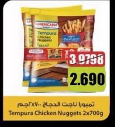 available at جمعية سلوى التعاونية in الكويت - مدينة الكويت