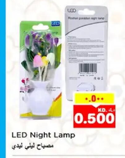 available at نستو هايبر ماركت in الكويت - مدينة الكويت
