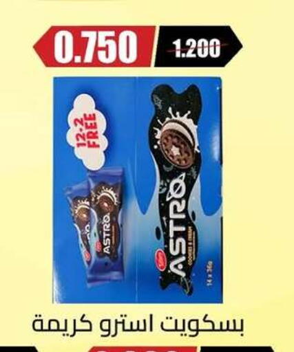 available at جمعية اشبيلية التعاونية in الكويت - مدينة الكويت