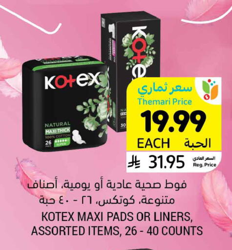 available at أسواق التميمي in مملكة العربية السعودية, السعودية, سعودية - الرس