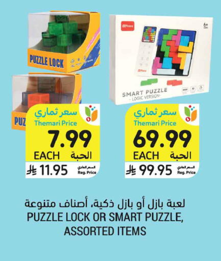 available at أسواق التميمي in مملكة العربية السعودية, السعودية, سعودية - المدينة المنورة