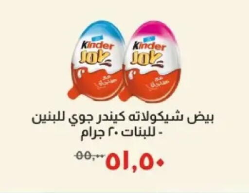 available at خير زمان in Egypt - القاهرة