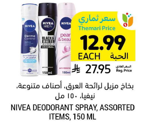 Pear available at أسواق التميمي in مملكة العربية السعودية, السعودية, سعودية - الرس