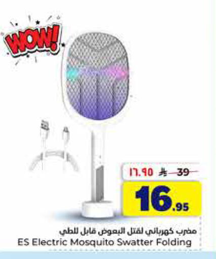 available at Hyper Al Wafa in KSA, Saudi Arabia, Saudi - Al-Kharj