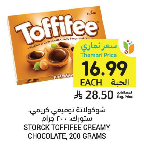 available at أسواق التميمي in مملكة العربية السعودية, السعودية, سعودية - الجبيل‎