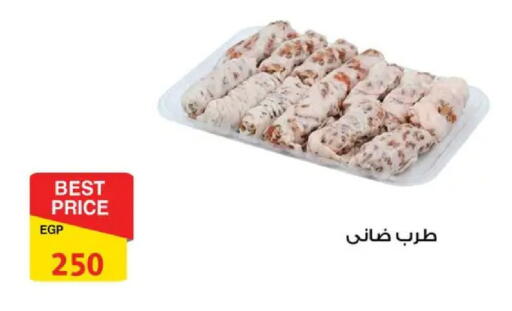 available at فتح الله in Egypt - القاهرة