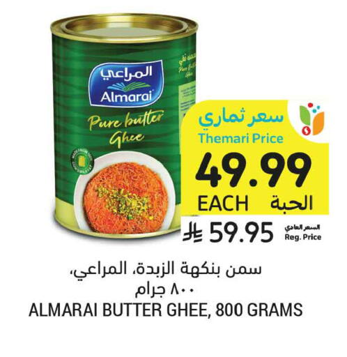 available at أسواق التميمي in مملكة العربية السعودية, السعودية, سعودية - تبوك