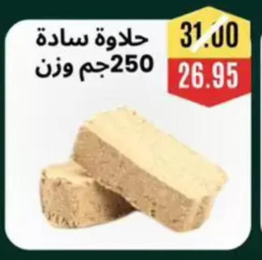 available at Awlad Hassan Markets in Egypt - Cairo