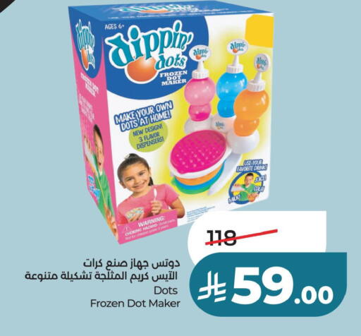available at لولو هايبرماركت in مملكة العربية السعودية, السعودية, سعودية - حفر الباطن