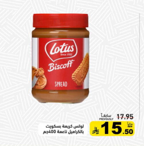 available at أسواق رامز in مملكة العربية السعودية, السعودية, سعودية - حفر الباطن