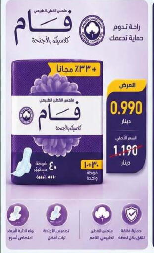 available at جمعية السرة التعاونية in الكويت - مدينة الكويت
