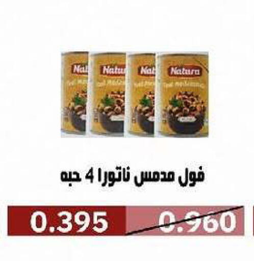 available at جمعية السرة التعاونية in الكويت - مدينة الكويت