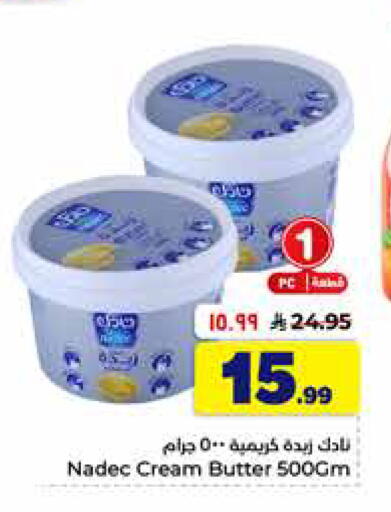 available at هايبر الوفاء in مملكة العربية السعودية, السعودية, سعودية - الخرج