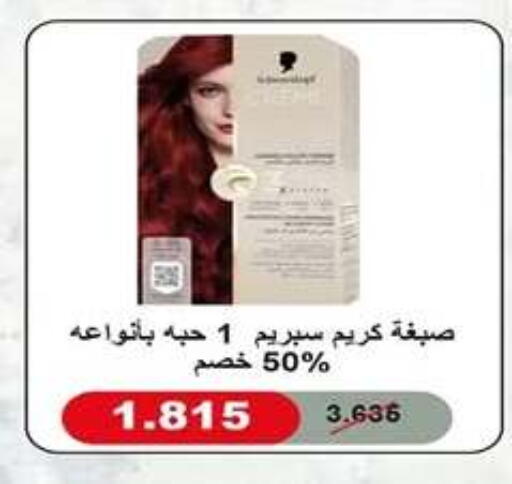 available at جمعية اشبيلية التعاونية in الكويت - مدينة الكويت