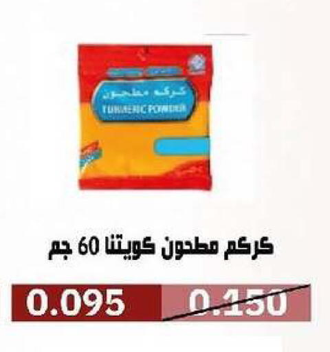 available at جمعية السرة التعاونية in الكويت - مدينة الكويت