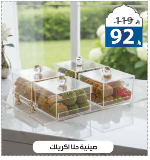 available at الهدايا سنتر in مملكة العربية السعودية, السعودية, سعودية - مكة المكرمة