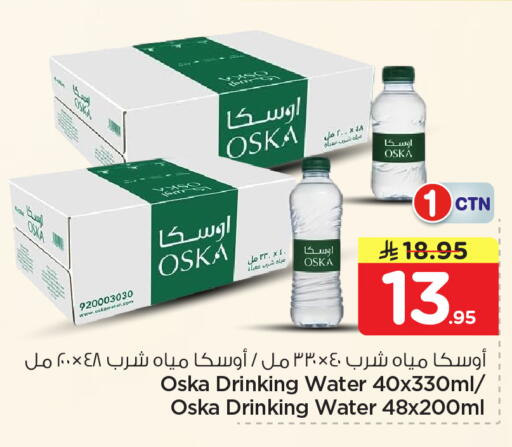 available at نستو in مملكة العربية السعودية, السعودية, سعودية - الرياض