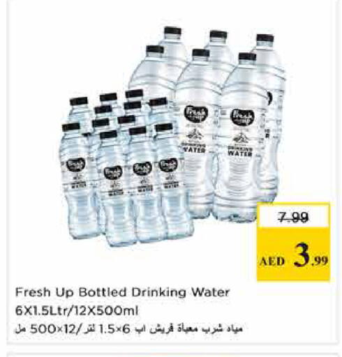 available at نستو هايبرماركت in الإمارات العربية المتحدة , الامارات - الشارقة / عجمان