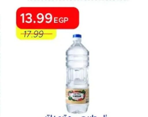 available at Metro Market  in Egypt - Cairo